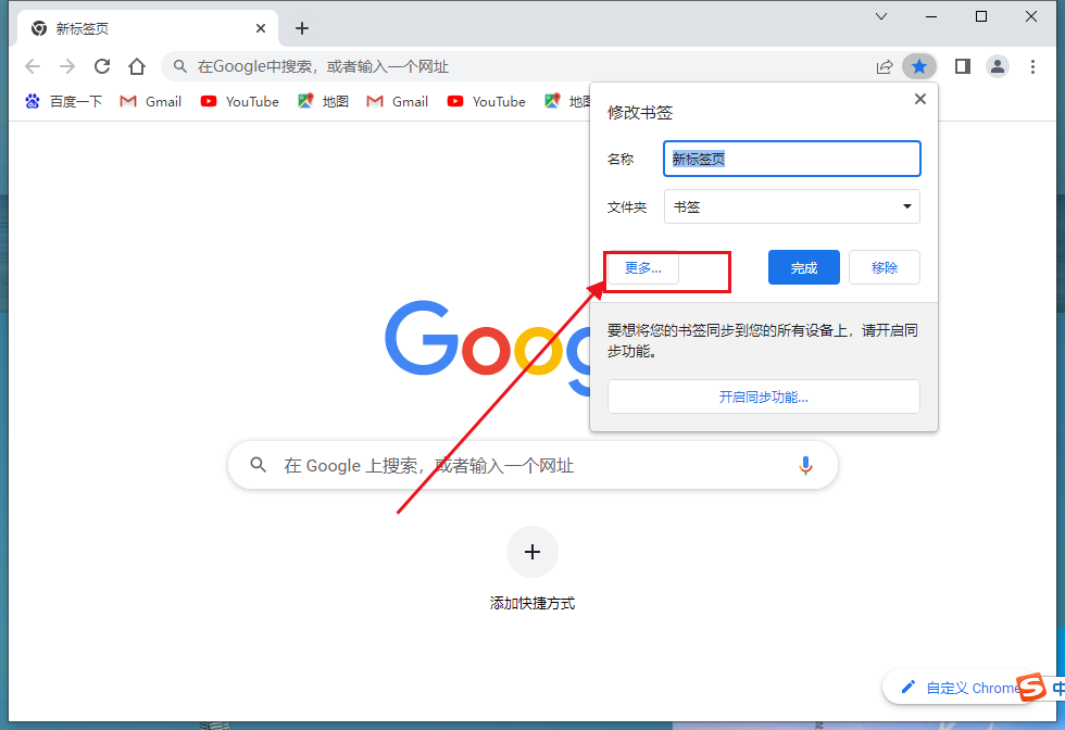 chrome浏览器内存不足怎么办2